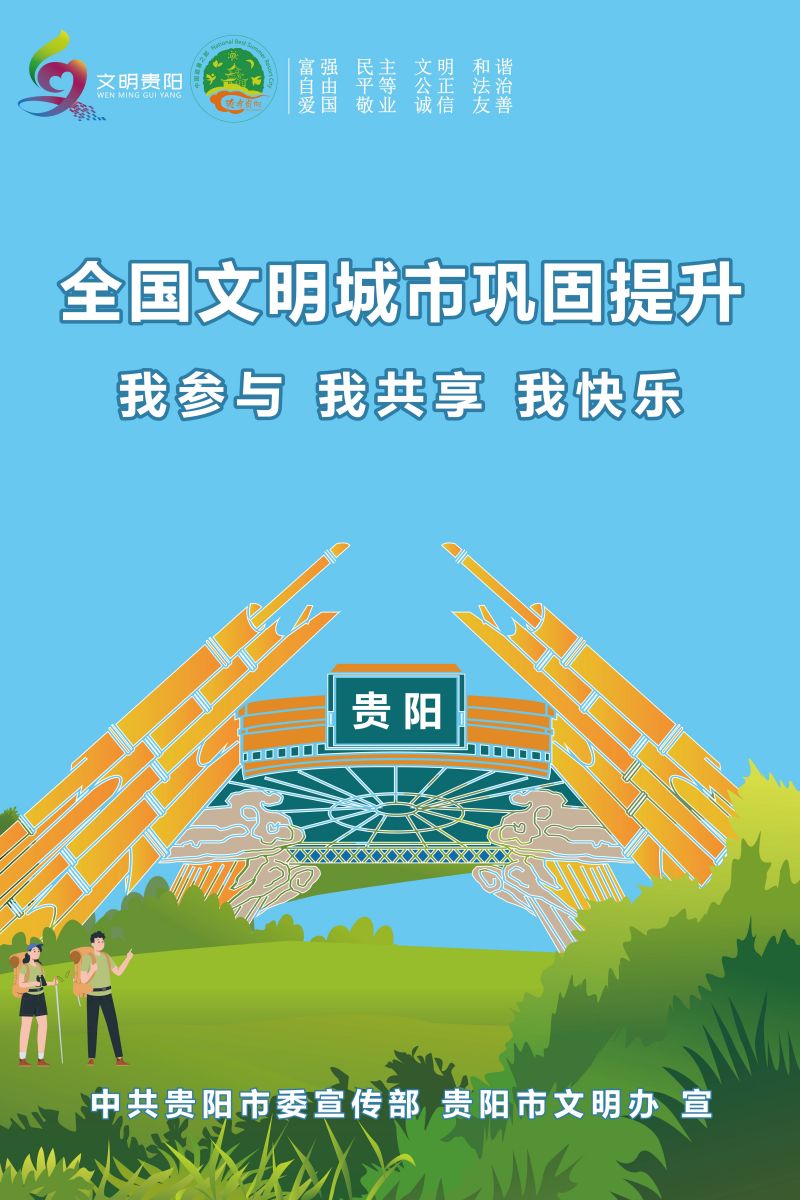 4.全国文明城市巩固提升：我参与 我共享 我快乐_2.jpg